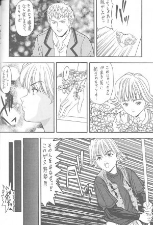 (C53) [NAS-ON-CH, St. Different (Various)] Druggers High!! VII (Various) - Page 47