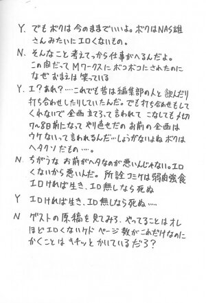 (C53) [NAS-ON-CH, St. Different (Various)] Druggers High!! VII (Various) - Page 59