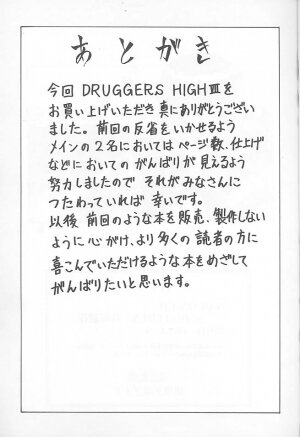 (C53) [NAS-ON-CH, St. Different (Various)] Druggers High!! VII (Various) - Page 66