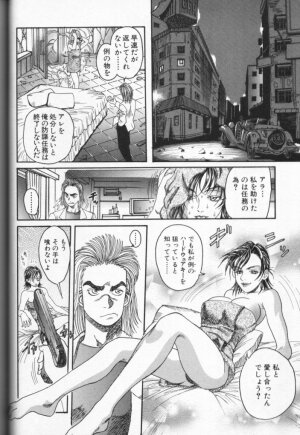 [Anthology] Cross M Vol 3 - Page 45