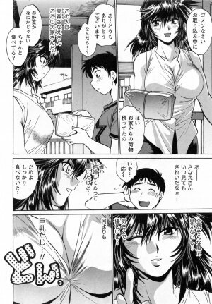 [Manabe Jouji] Ring x Mama 1 - Page 13