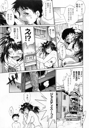 [Manabe Jouji] Ring x Mama 1 - Page 30