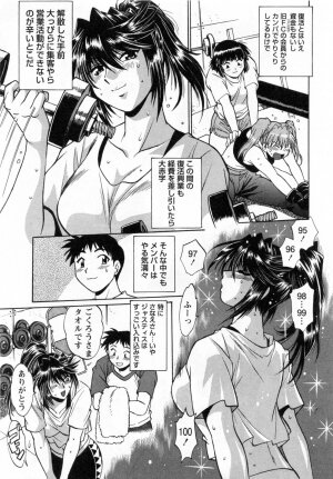 [Manabe Jouji] Ring x Mama 1 - Page 58