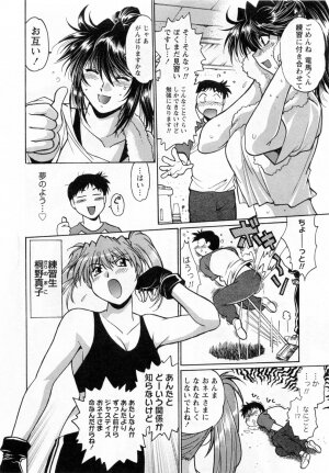 [Manabe Jouji] Ring x Mama 1 - Page 59