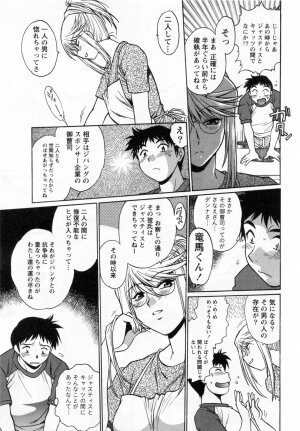 [Manabe Jouji] Ring x Mama 1 - Page 66
