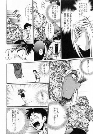 [Manabe Jouji] Ring x Mama 1 - Page 69