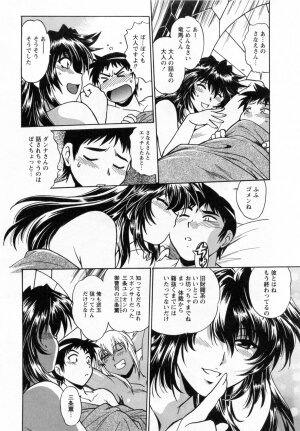 [Manabe Jouji] Ring x Mama 1 - Page 109