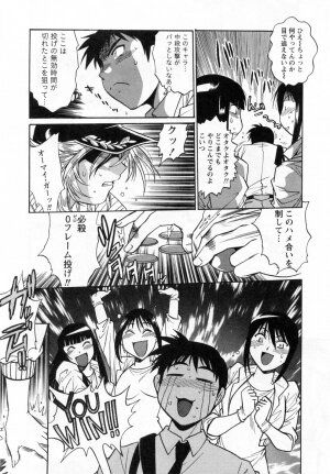 [Manabe Jouji] Ring x Mama 1 - Page 141