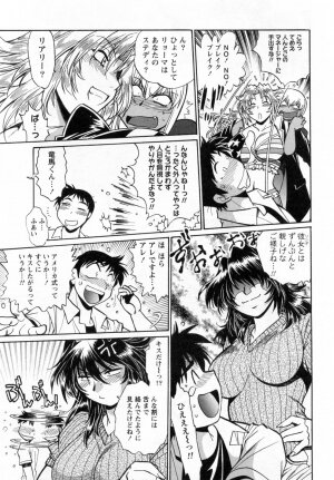 [Manabe Jouji] Ring x Mama 1 - Page 158