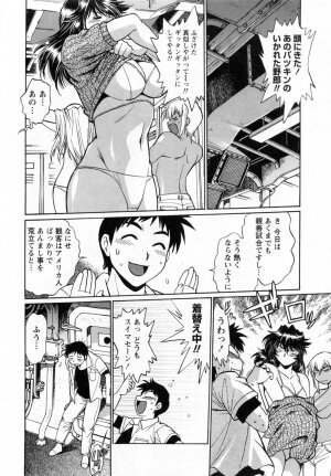 [Manabe Jouji] Ring x Mama 1 - Page 159