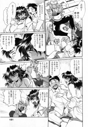 [Manabe Jouji] Ring x Mama 1 - Page 184