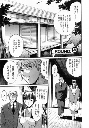 [Manabe Jouji] Ring x Mama 1 - Page 202
