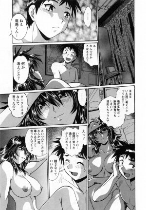 [Manabe Jouji] Ring x Mama 1 - Page 216
