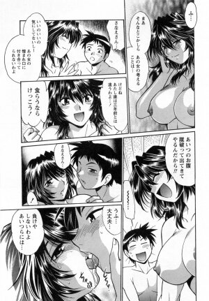 [Manabe Jouji] Ring x Mama 1 - Page 220