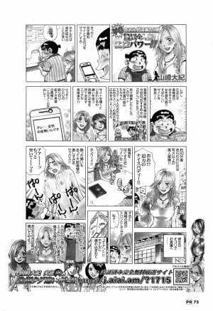 Comic Men's Young [2009-04] - Page 70