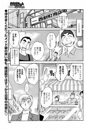 Comic Men's Young [2009-04] - Page 139