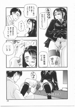 [Yoshida Furawa] Flower Flower Jam - Page 12