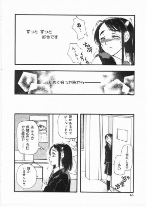 [Yoshida Furawa] Flower Flower Jam - Page 15