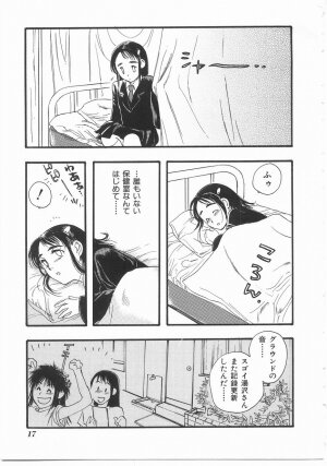 [Yoshida Furawa] Flower Flower Jam - Page 16