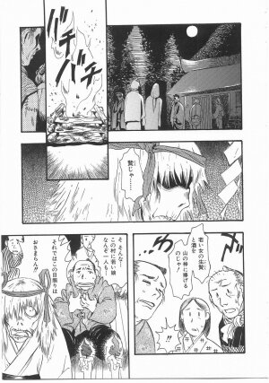 [Yoshida Furawa] Flower Flower Jam - Page 28