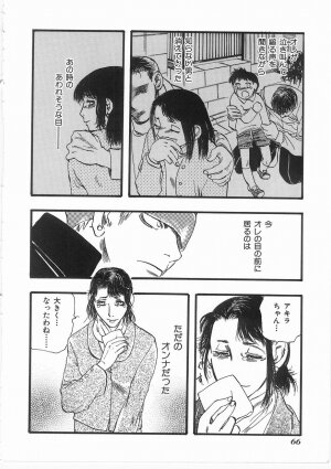 [Yoshida Furawa] Flower Flower Jam - Page 65