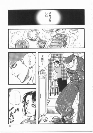 [Yoshida Furawa] Flower Flower Jam - Page 66