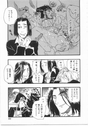 [Yoshida Furawa] Flower Flower Jam - Page 82