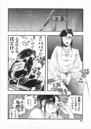 [Yoshida Furawa] Flower Flower Jam - Page 85