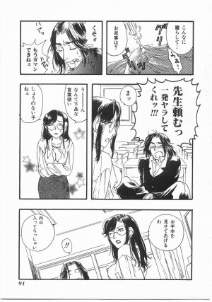 [Yoshida Furawa] Flower Flower Jam - Page 90