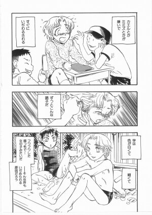 [Yoshida Furawa] Flower Flower Jam - Page 103