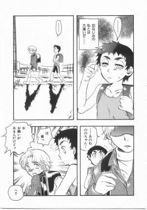 [Yoshida Furawa] Flower Flower Jam - Page 104