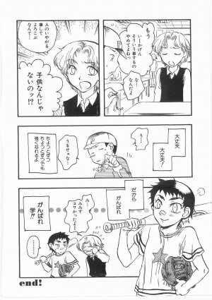 [Yoshida Furawa] Flower Flower Jam - Page 115