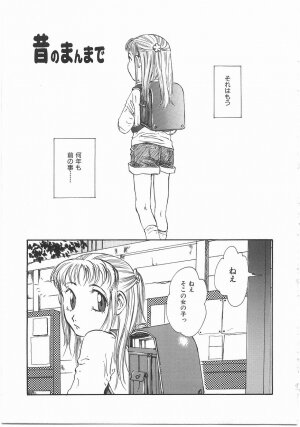 [Yoshida Furawa] Flower Flower Jam - Page 136