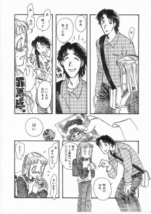 [Yoshida Furawa] Flower Flower Jam - Page 143