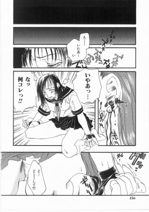 [Yoshida Furawa] Flower Flower Jam - Page 155