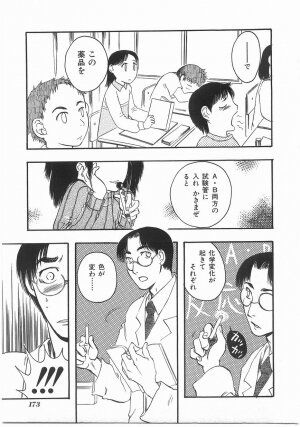 [Yoshida Furawa] Flower Flower Jam - Page 172