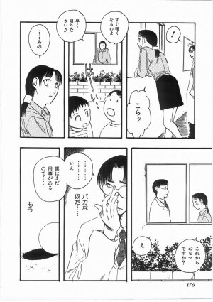 [Yoshida Furawa] Flower Flower Jam - Page 175