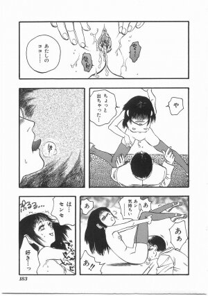 [Yoshida Furawa] Flower Flower Jam - Page 182