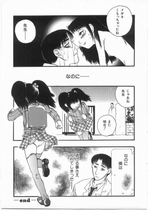 [Yoshida Furawa] Flower Flower Jam - Page 184