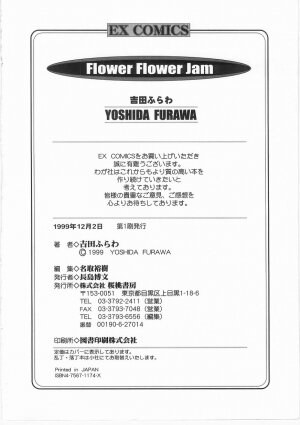 [Yoshida Furawa] Flower Flower Jam - Page 187
