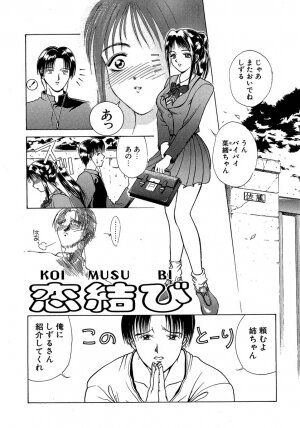 [Miyabi Tsuzuru] Enbi Shokitanpenshuu - Page 178