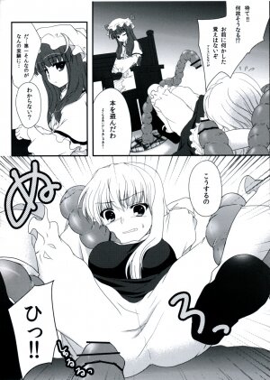 (C75) [Kanmi Ningyou (Katagiri Chisato)] Stardust Chocolate (Touhou Project) - Page 3