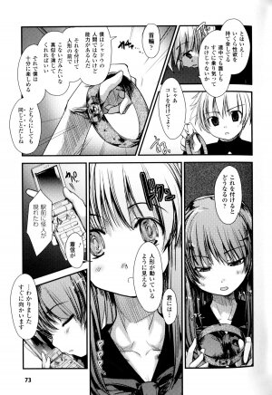 [Anthology] Slave Heroines Vol.9 - Page 70