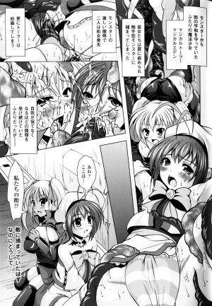 [Anthology] Slave Heroines Vol.9 - Page 83