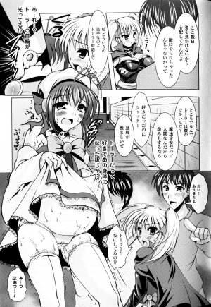 [Anthology] Slave Heroines Vol.9 - Page 85