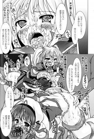 [Anthology] Slave Heroines Vol.9 - Page 98