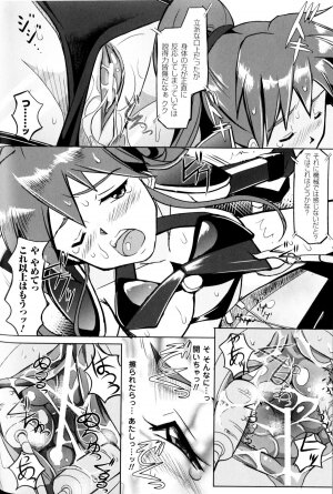 [Anthology] Slave Heroines Vol.9 - Page 106