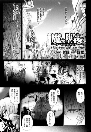 [Anthology] Slave Heroines Vol.9 - Page 115