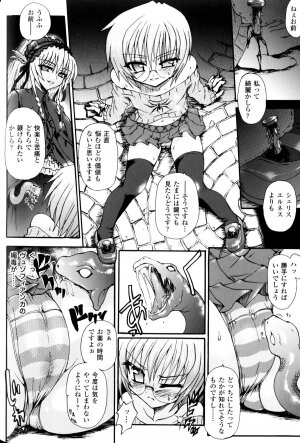 [Anthology] Slave Heroines Vol.9 - Page 116