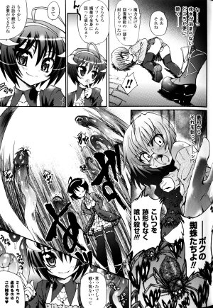 [Anthology] Slave Heroines Vol.9 - Page 125